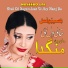 Naseebo Lal