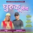 Manju Nautiyal, Harish Bhandari
