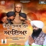 Bhai Manpreet Singh Ji