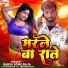 Babua Sonu Raja