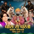 Dinesh Dewasi