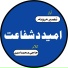 Naseer Marwat