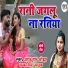 Angad Ram Ojha, Kavita Yadav