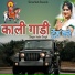 Inder Singh