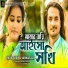 Rajib Shah, Vabnar Alo