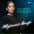 ASHERA