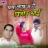 Vinod Chhattisgarhiya
