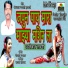Kajal Todkar, Chandrakant Jagtap
