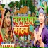 Bharat Lal Yadav