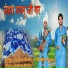 Sandeep Nimbua feat. Hardeep Nimbua