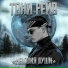 Тони Рейв