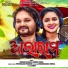 Humane Sagar, Aseema Panda