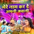 Zaba Rani, Dilbar Mehraj