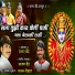 Sajan Bendre, Sajan Vishal