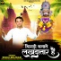 Rinku Brijwasi