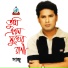 Saju
