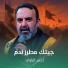 أحمد الباوي