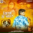 Virendra Vishal