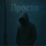 SkizzVandal