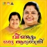 Lathika