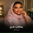 موضي الشمراني