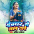 Anil Akela