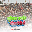 Randhir Dhadkan