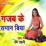 Prem Sahni