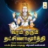 Veeramani Kannan