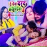 Shilpi Raj, Raj Yaduvanshi
