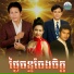 ណ យ វ ន ណ ត