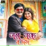 Sunil Soni, Shraddha Mandal