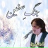 Arif Feroz Qawal