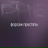 P.Stone