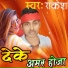 Rakesh