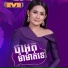 ខ វ ដ ឡ ច