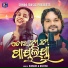Humane Sagar, Aseema Panda