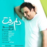 Masoud Emami