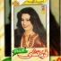 Zareen Khaloona