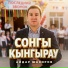 Айдар Шакиров