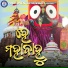 Sricharan Mohanty