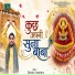 Deenu Indoria