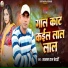Rustam Raj Bedardi