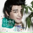 Seo In Guk(서인국)