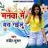 Manjit Kumar