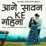 Arjun Dewangan, Sushmita Rani