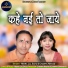 Heera Lal Sahu, Champa Nishad