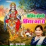 Chhaya Yadav