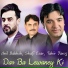Shafi Esar, Anil Bakhsh, Tahir Faroz