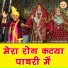 Parveen Chawariya